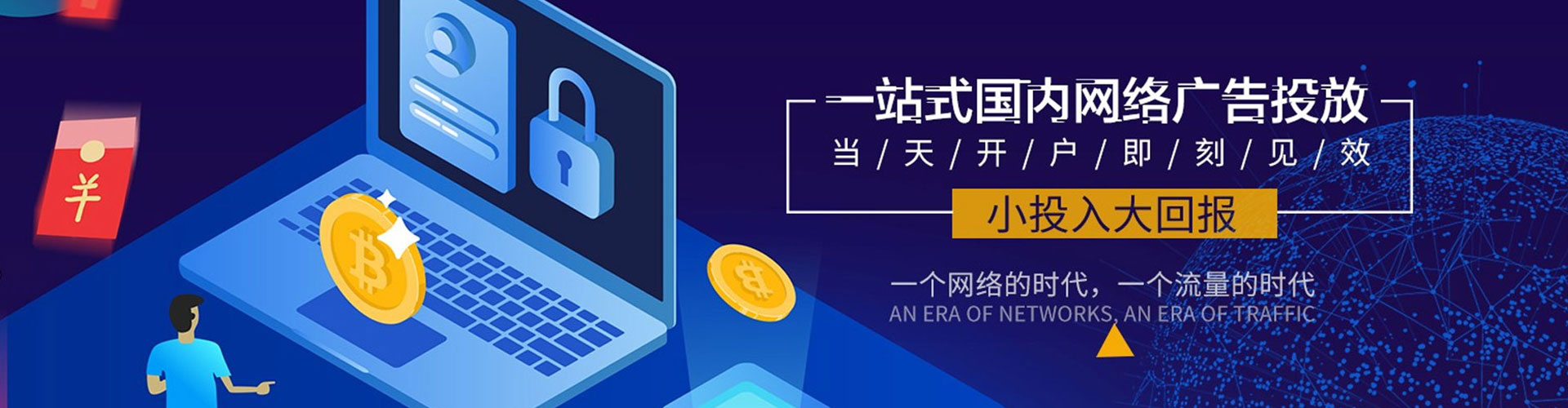 兴宁推广竞价